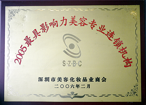 香蕉视频黄色片获2005年最具影响力香蕉在线观看专业连锁机构