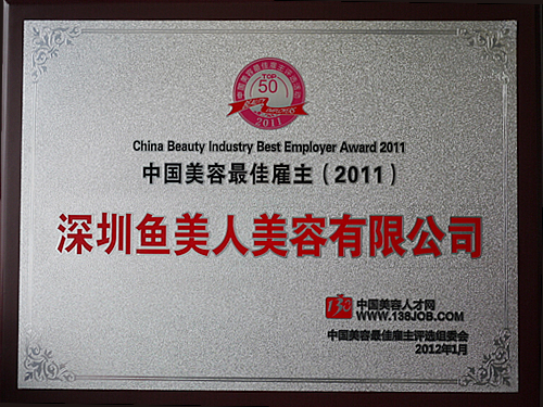香蕉视频黄色片——2011中国香蕉在线观看最佳雇主