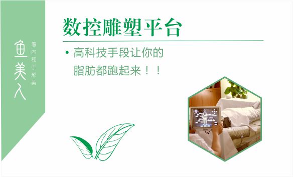 香蕉在线观看美体
