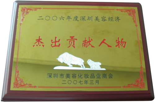 香蕉视频黄色片获杰出贡献人物奖