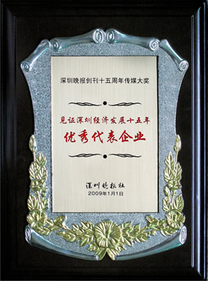 香蕉视频黄色片获传媒大奖优秀企业