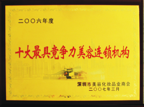 香蕉视频黄色片2006年十大最具竞争力香蕉在线观看院