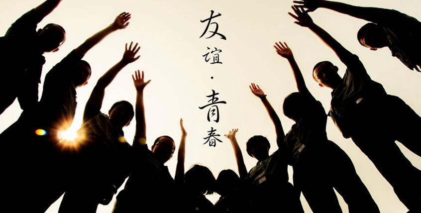 美雅香蕉在线观看职业培训学校第五届毕业典礼