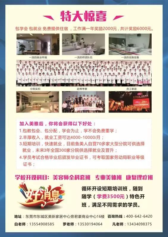 美雅香蕉在线观看职业培训学校第五届毕业典礼