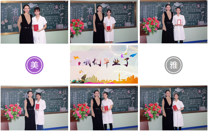 美雅香蕉在线观看职业培训学校第五届毕业典礼