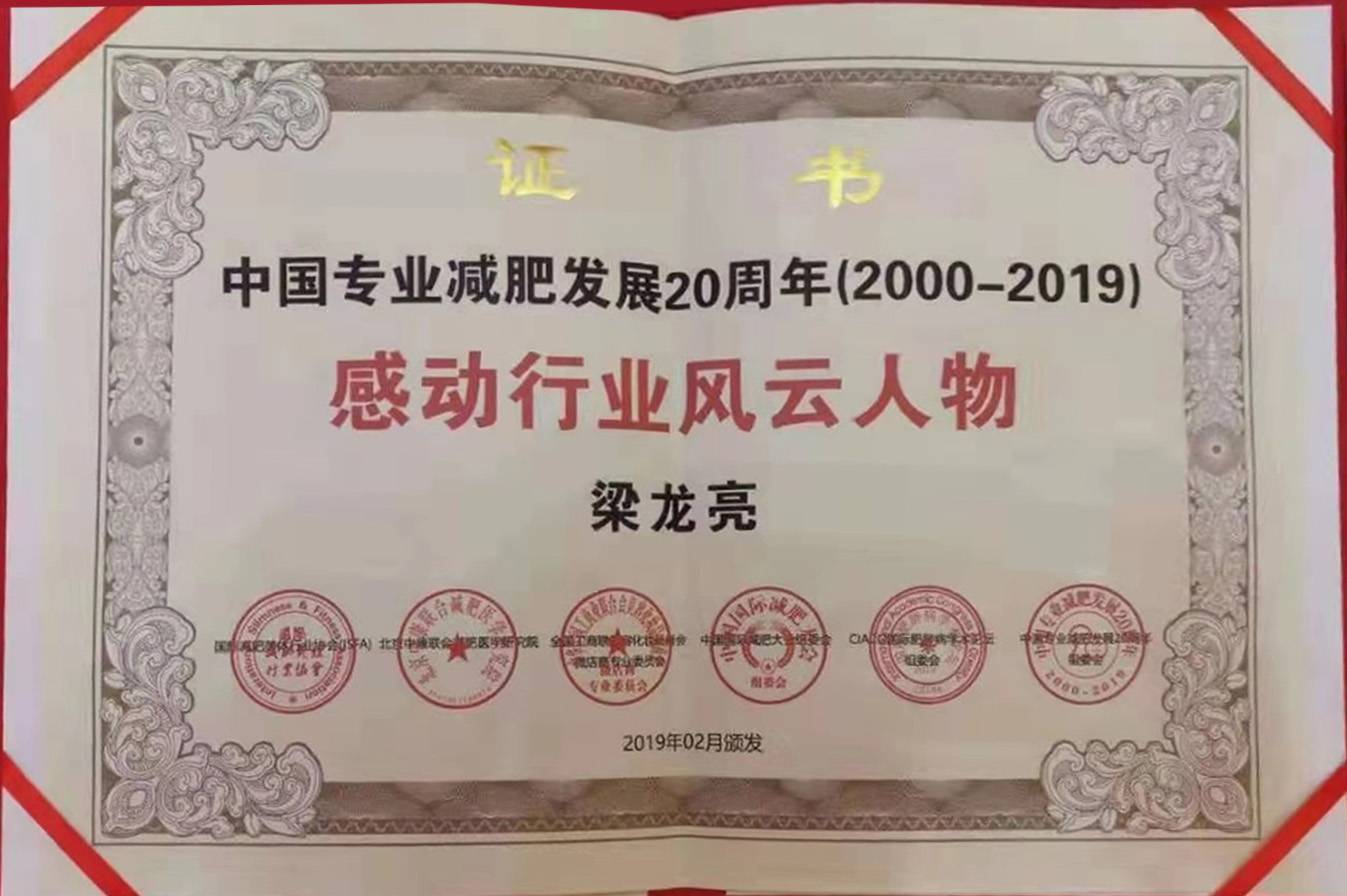 香蕉视频黄色片获《感动行业风云人物》殊荣