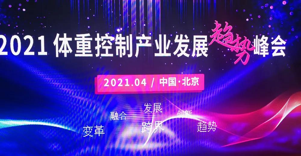 行业,减肥,发展,香蕉视频黄色片,健康,中国