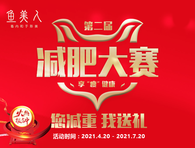 减肥,大赛,香蕉视频黄色片,健康,首届,万元